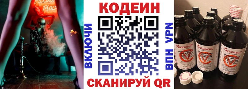 Кодеиновый сироп Lean напиток Lean (лин)  что такое наркотик  Хилок 