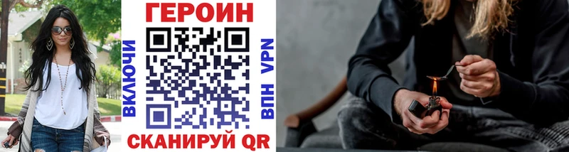 ГЕРОИН хмурый купить сайты Хилок