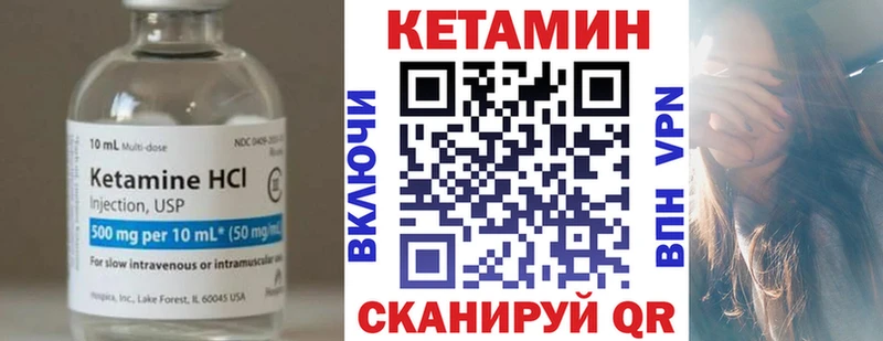 КЕТАМИН VHQ Хилок