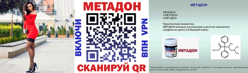 Метадон VHQ  где найти   мориарти наркотические препараты  Хилок 