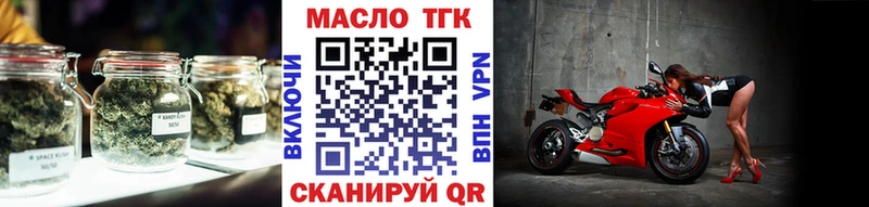 ТГК гашишное масло  ссылка на мегу как зайти  Хилок  наркотики 